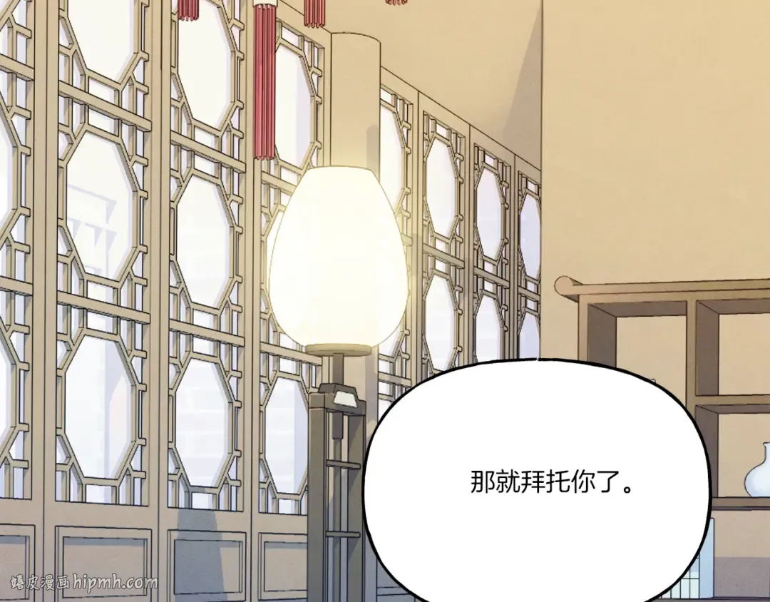 第155话 启航 第136页