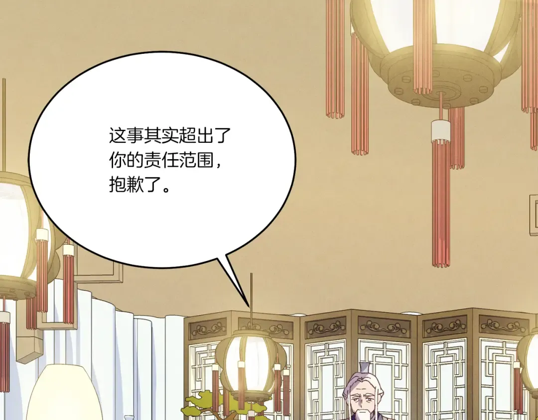 第155话 启航 第138页