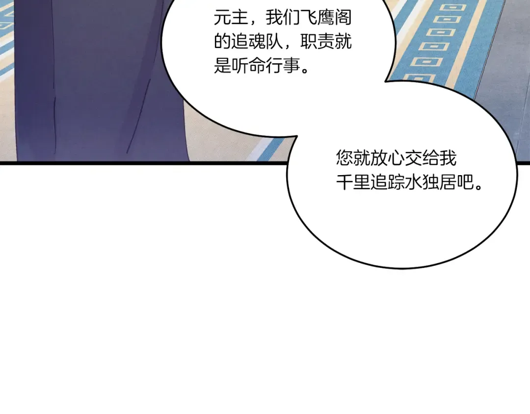 第155话 启航 第140页