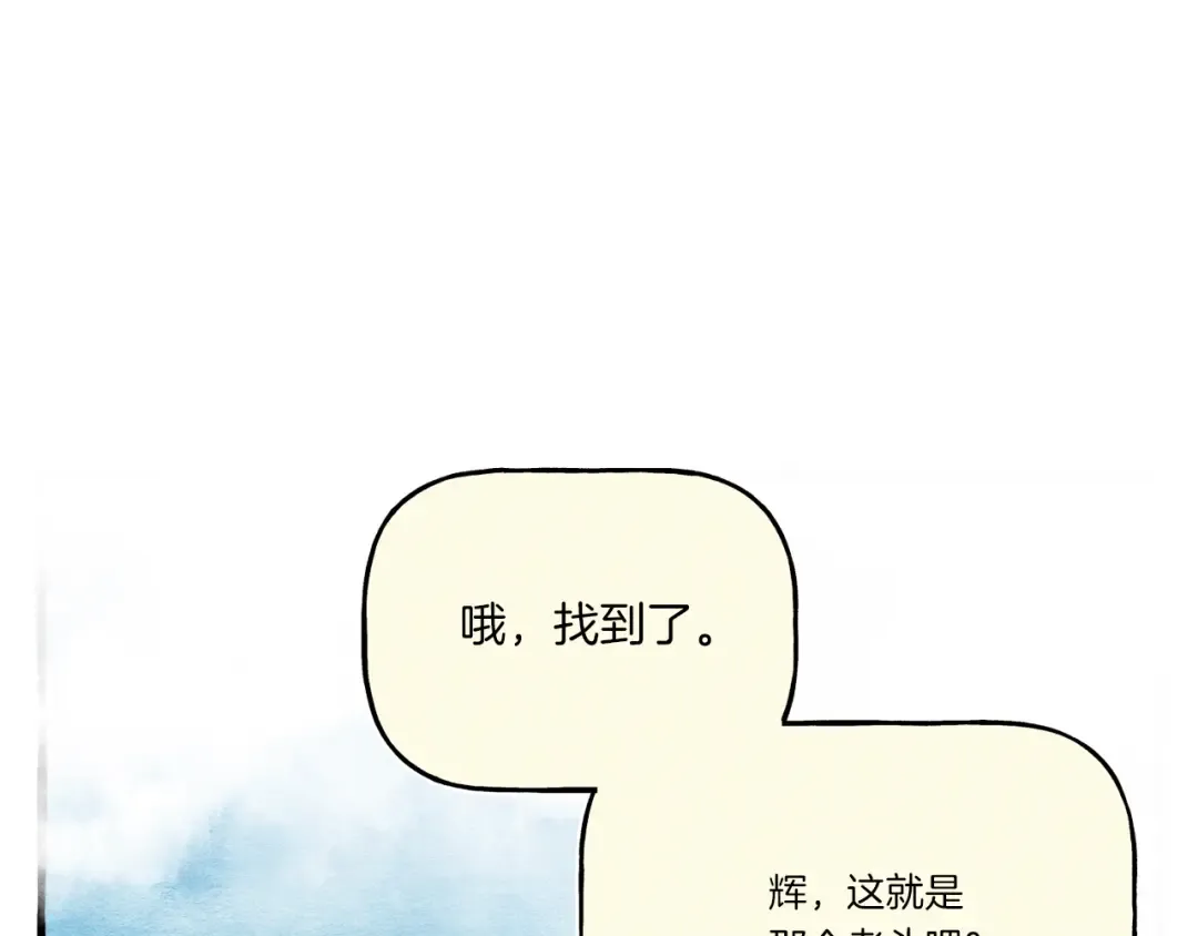 第155话 启航 第145页