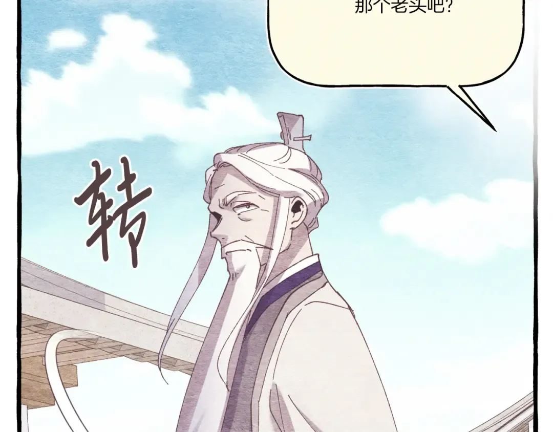第155话 启航 第146页