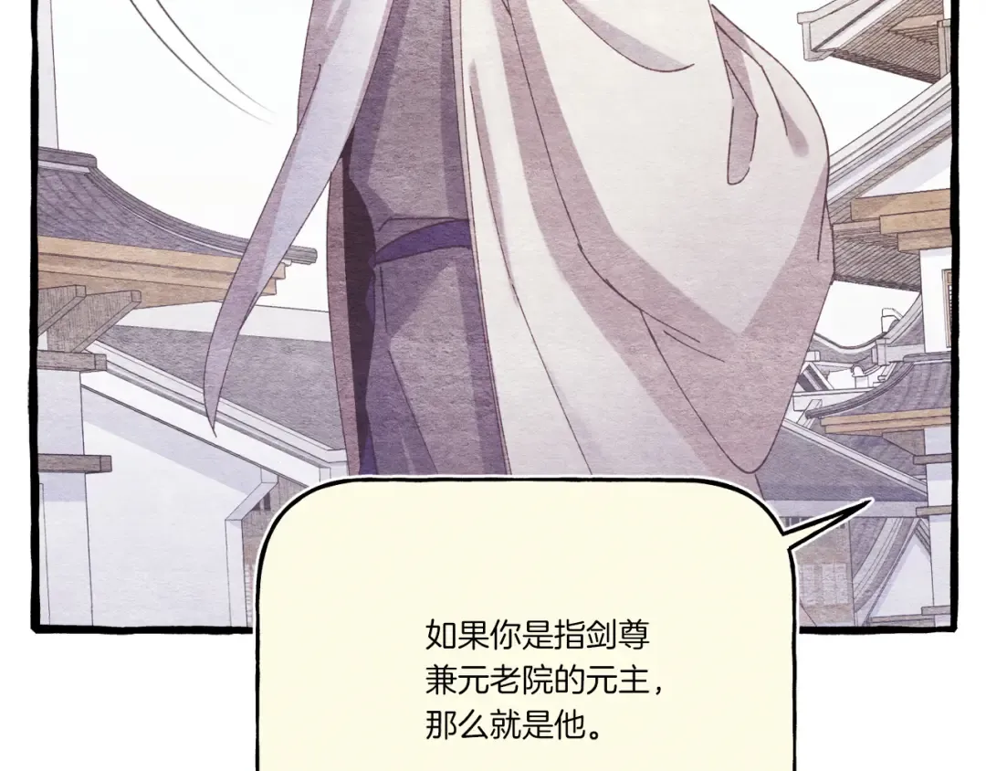 第155话 启航 第147页