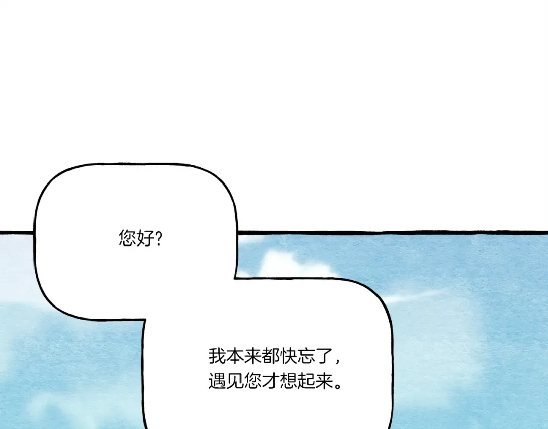 第155话 启航 第149页