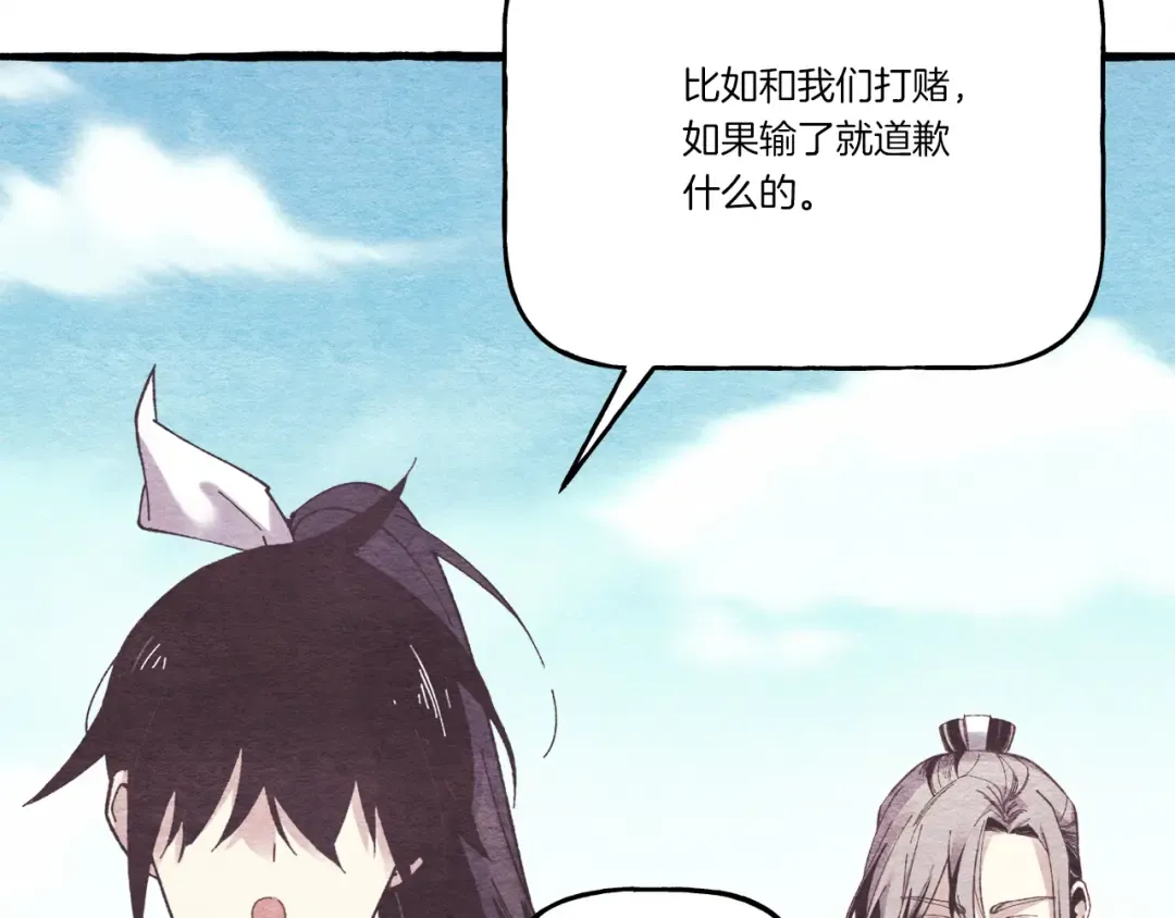 第155话 启航 第153页
