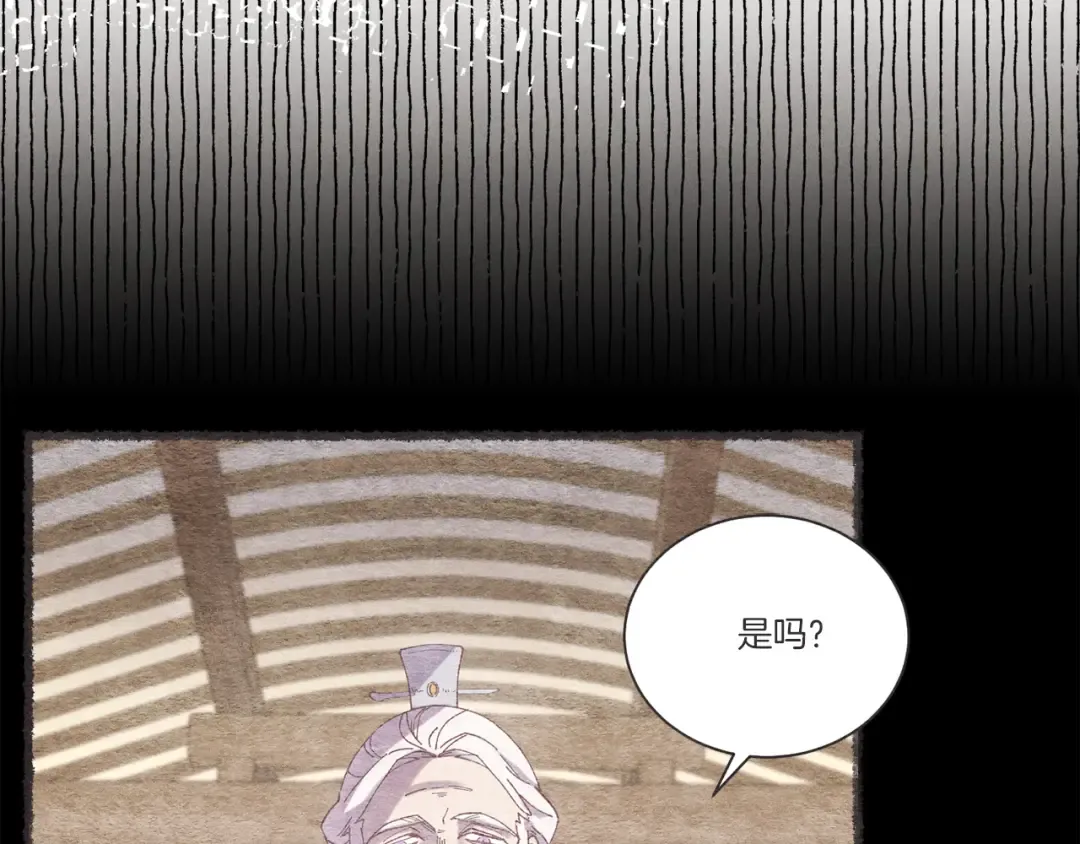 第155话 启航 第156页