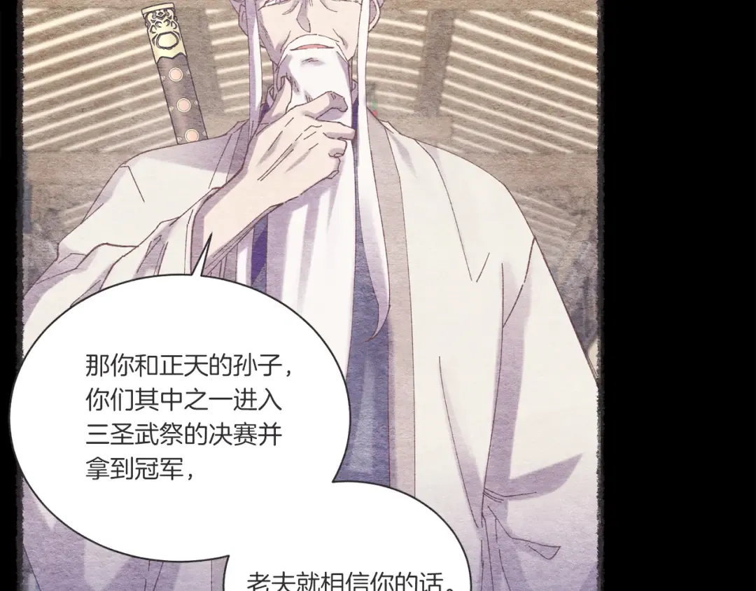 第155话 启航 第157页