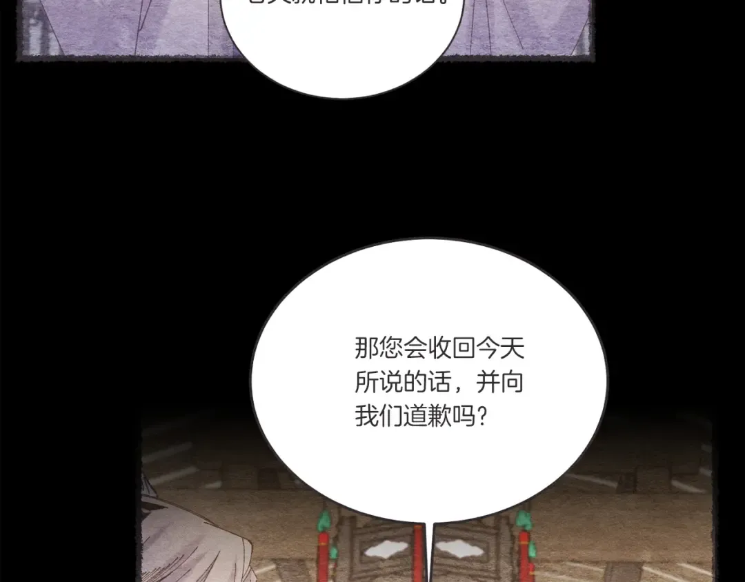 第155话 启航 第158页