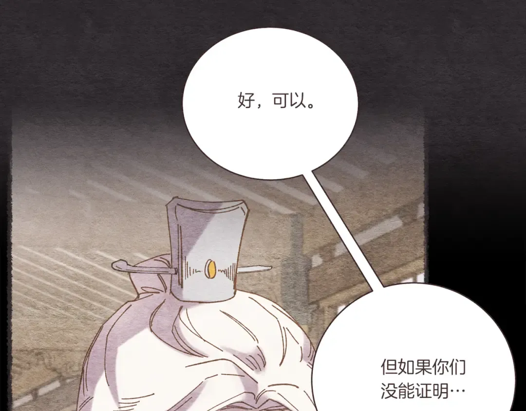 第155话 启航 第162页