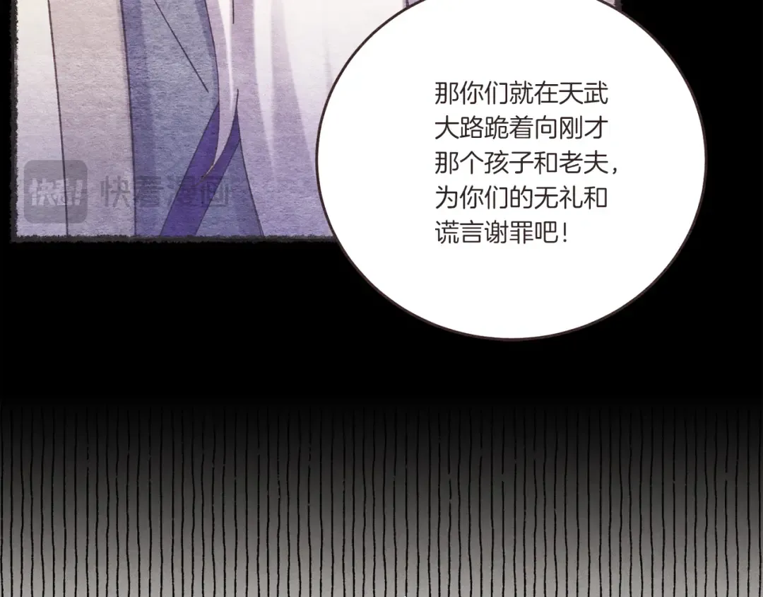 第155话 启航 第164页