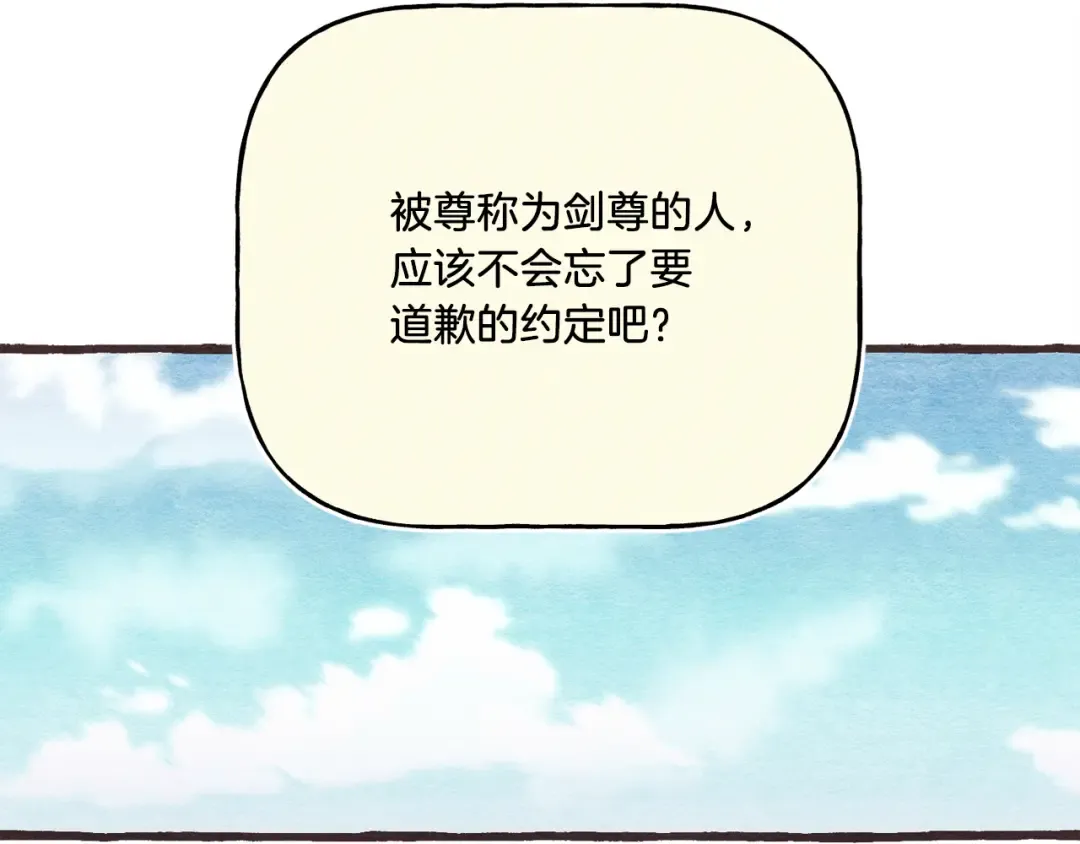 第155话 启航 第166页