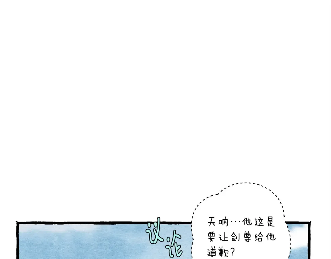 第155话 启航 第167页