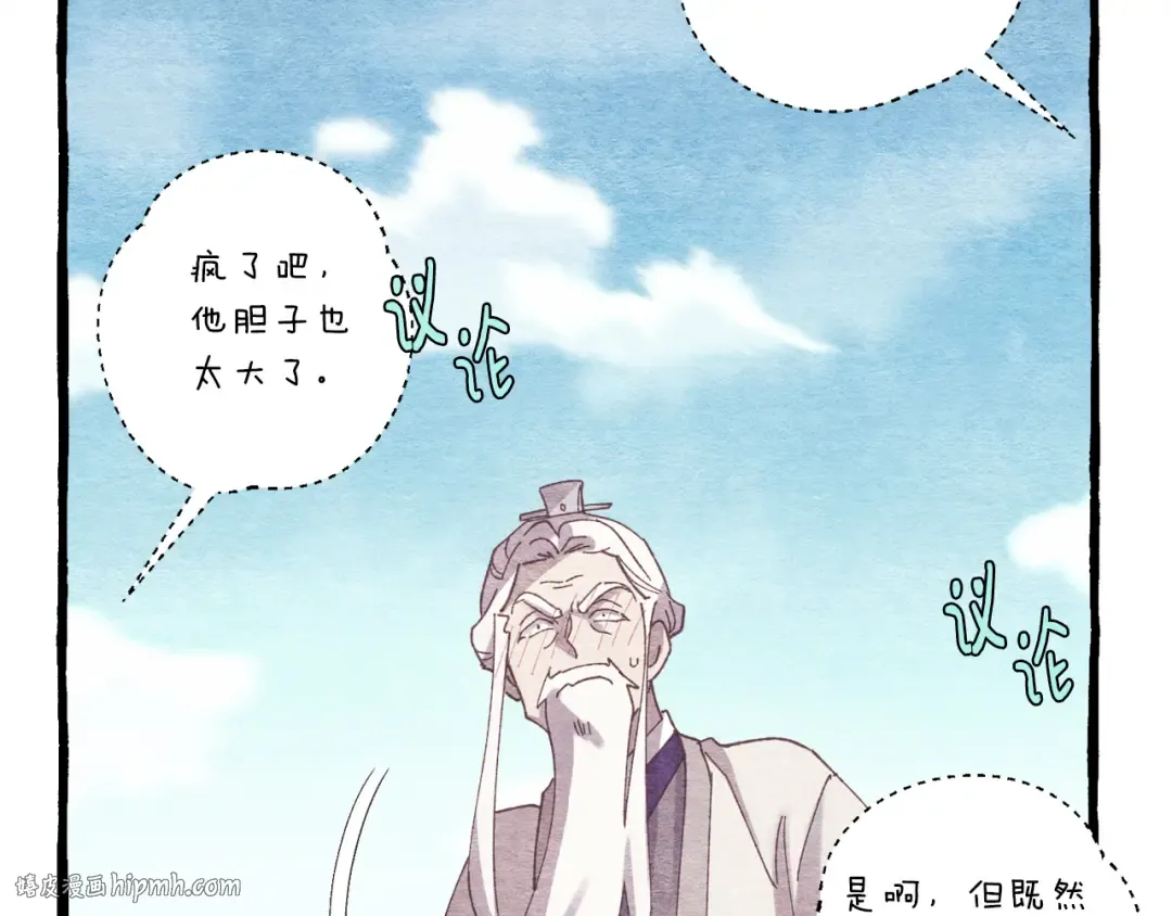 第155话 启航 第168页
