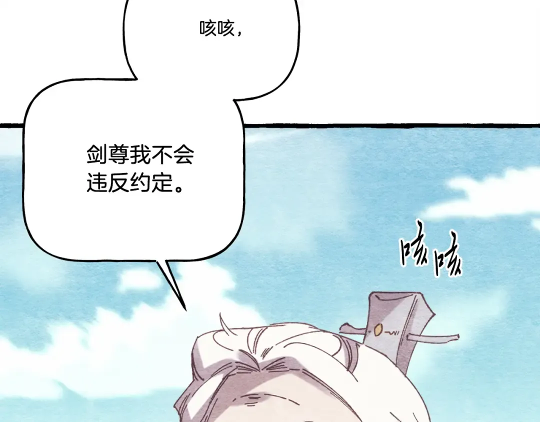 第155话 启航 第171页