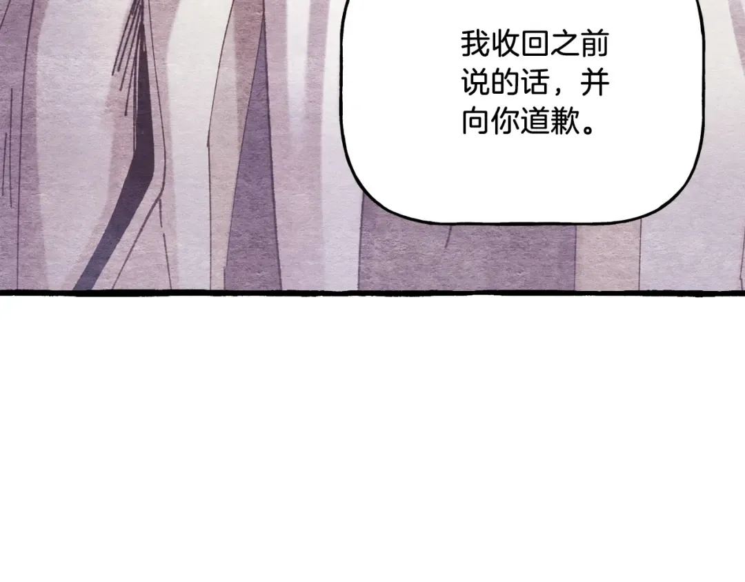 第155话 启航 第173页