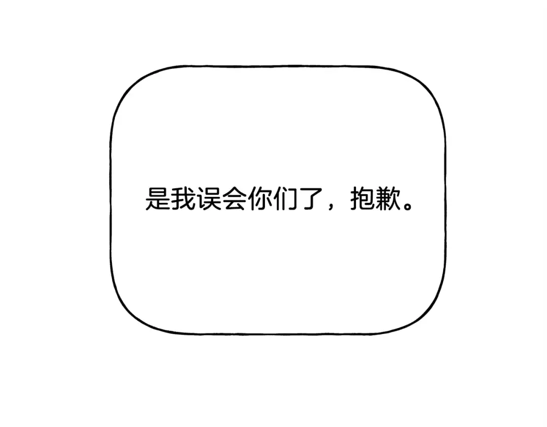 第155话 启航 第174页