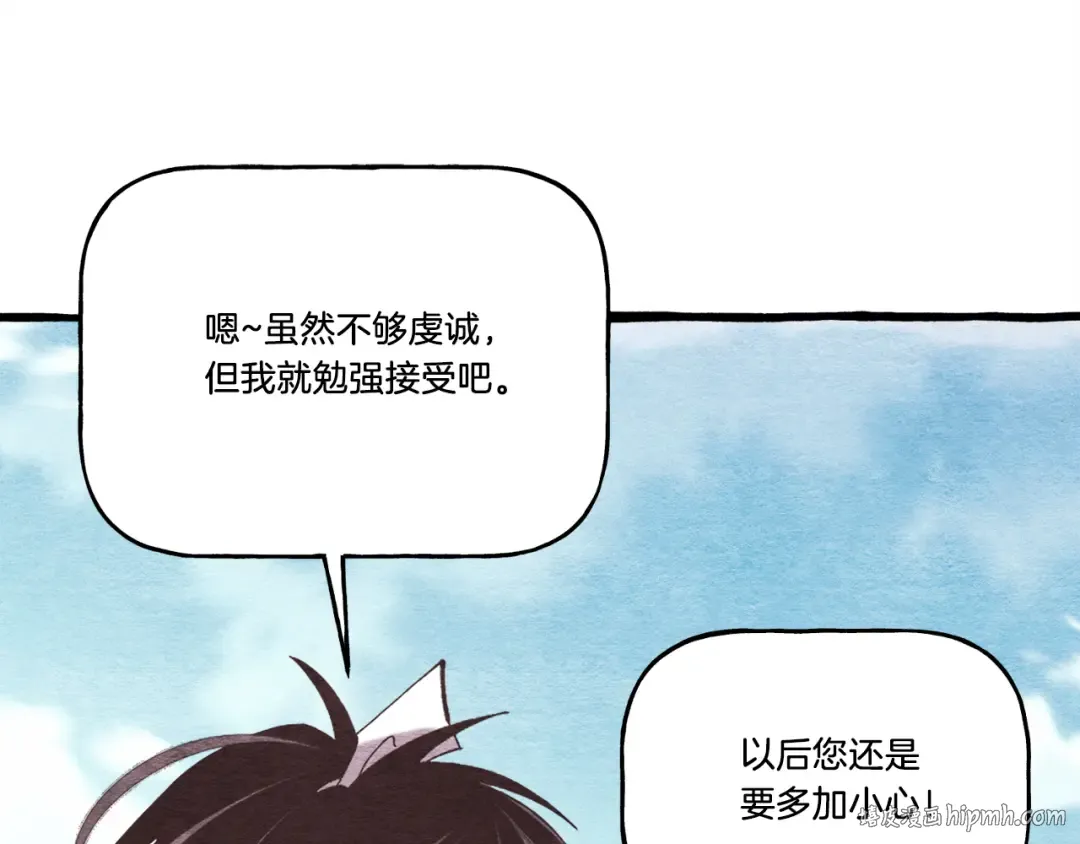 第155话 启航 第176页