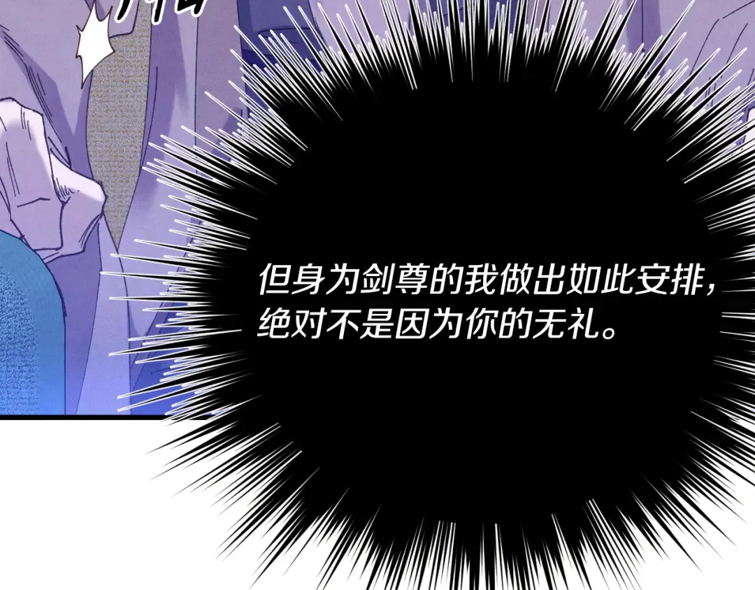 第155话 启航 第183页
