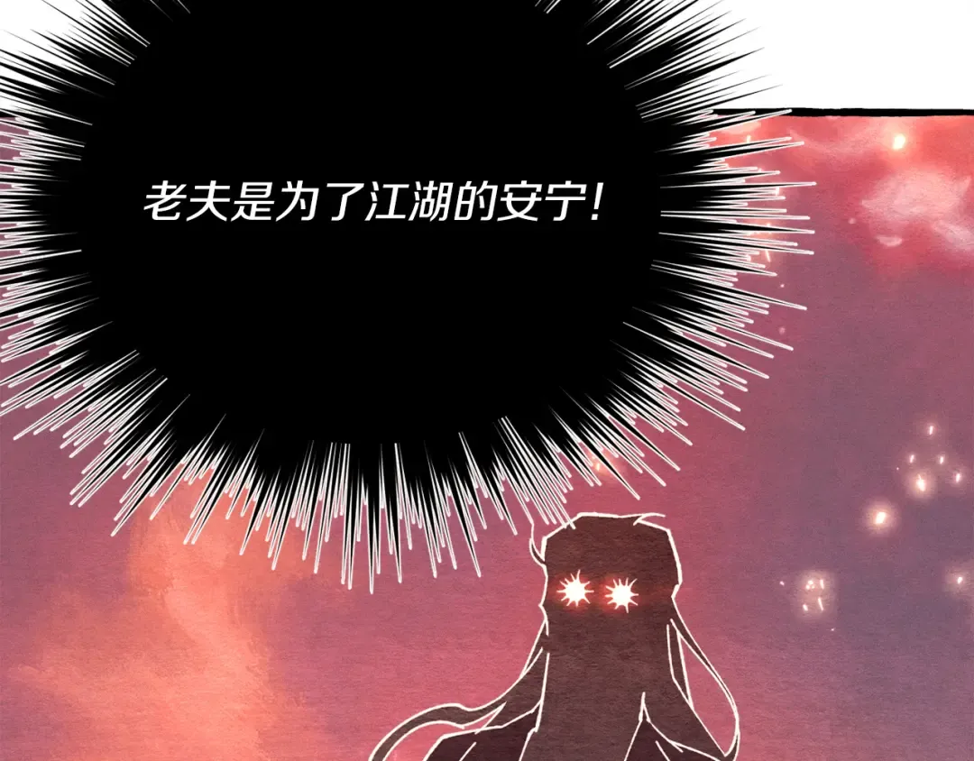 第155话 启航 第185页