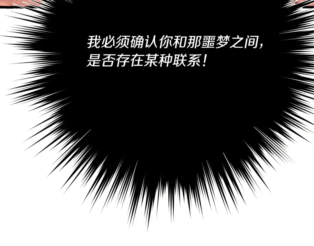 第155话 启航 第188页
