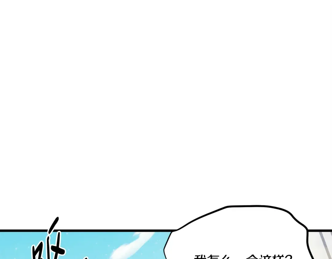 第155话 启航 第193页