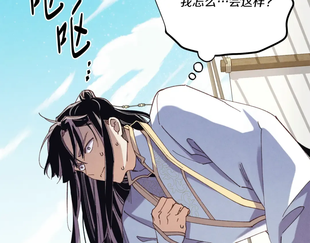 第155话 启航 第194页