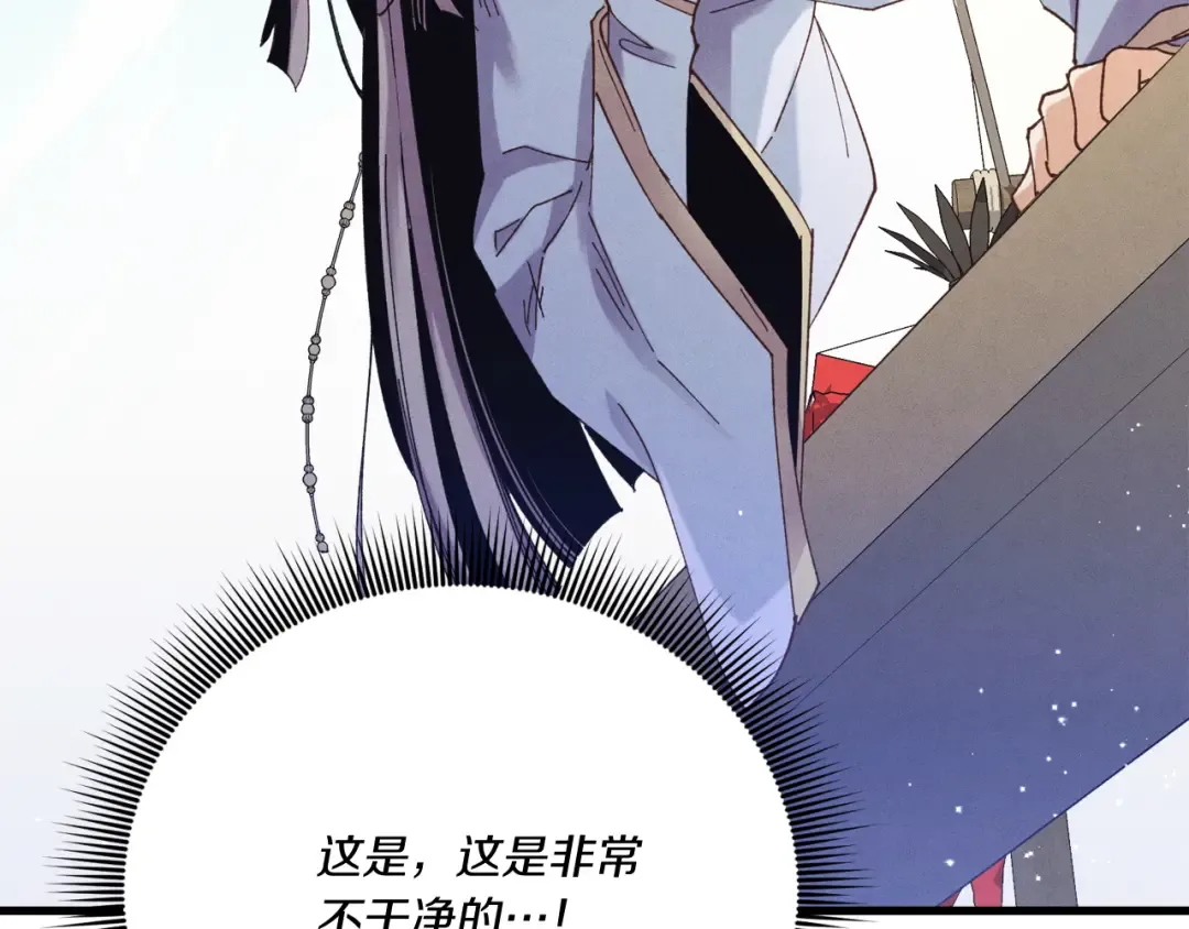 第155话 启航 第195页