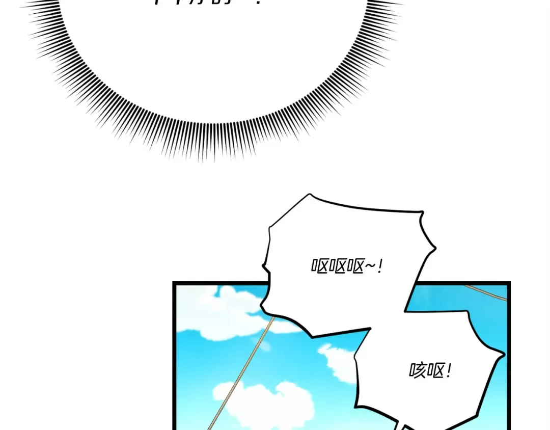 第155话 启航 第196页