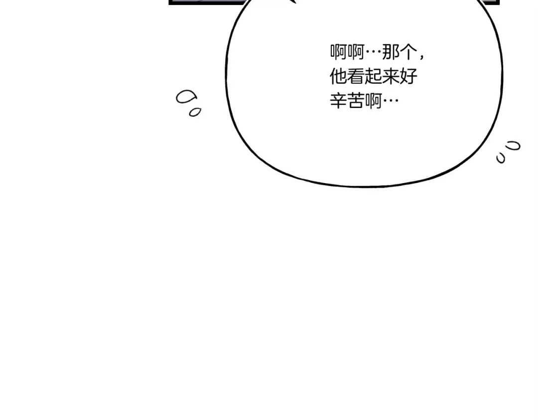 第155话 启航 第198页