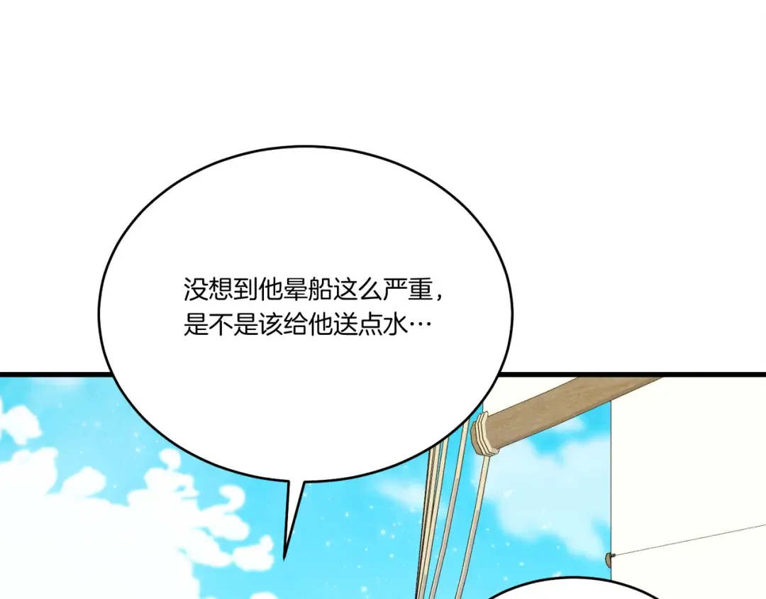 第155话 启航 第199页