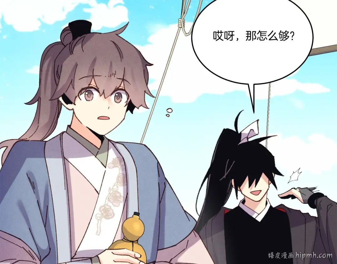 第155话 启航 第200页