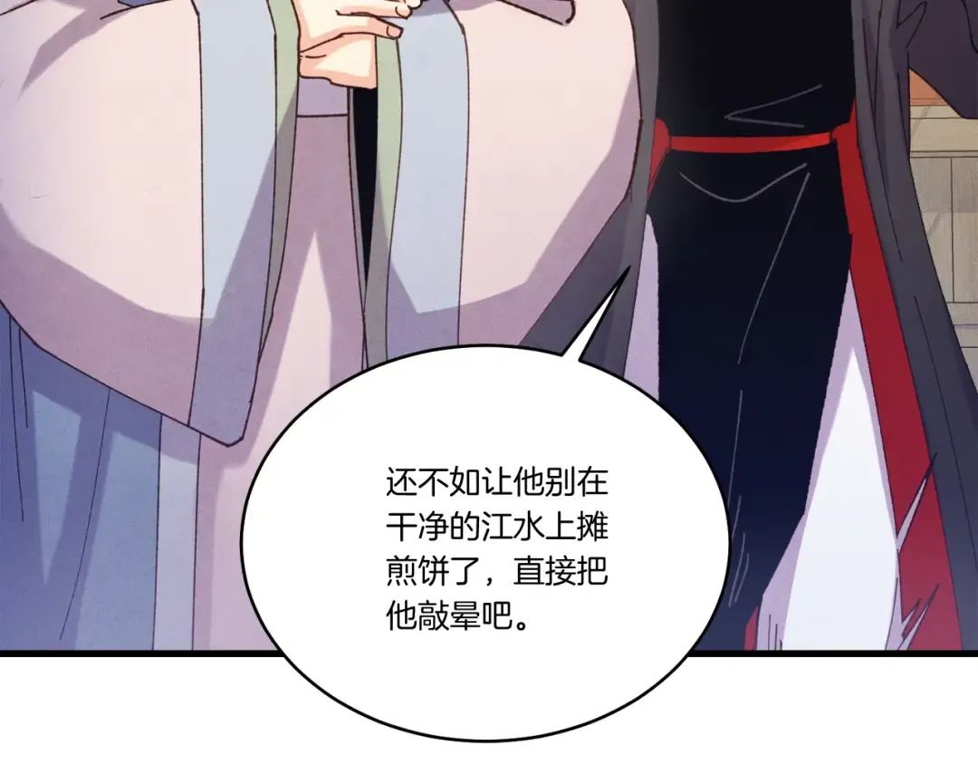 第155话 启航 第201页