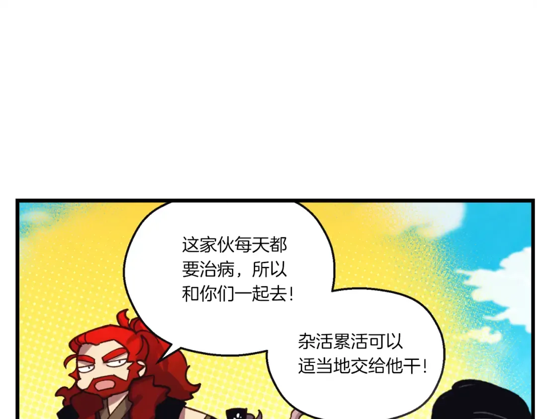 第155话 启航 第206页