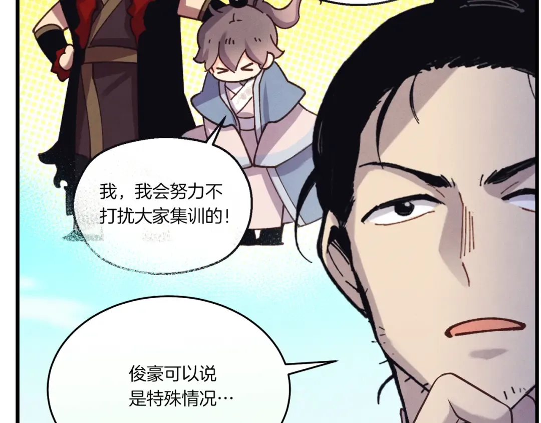 第155话 启航 第207页