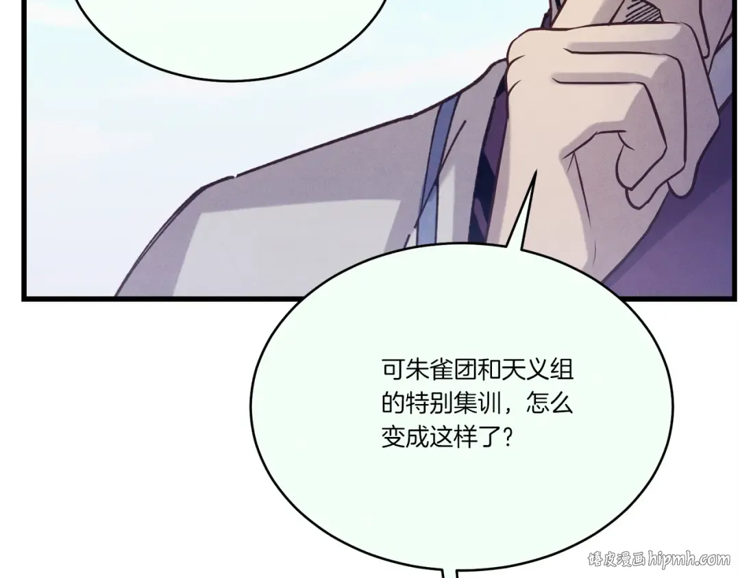 第155话 启航 第208页