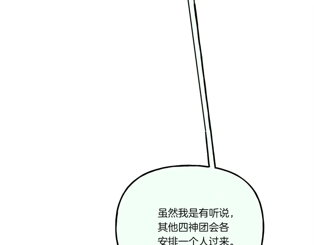 第155话 启航 第209页