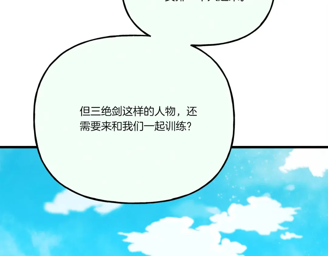 第155话 启航 第210页