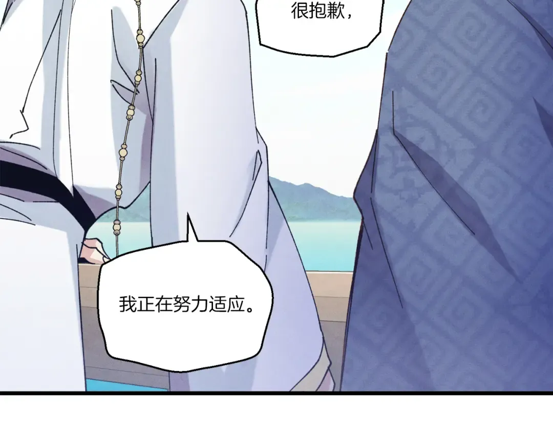 第155话 启航 第212页