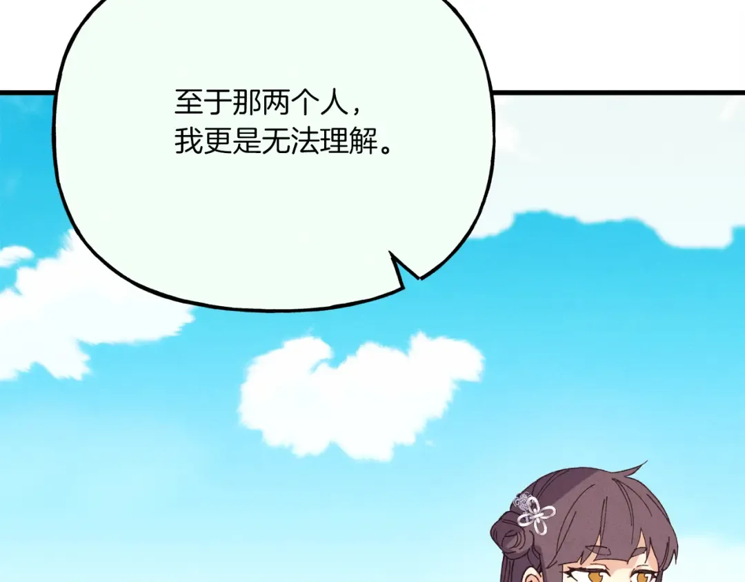 第155话 启航 第214页