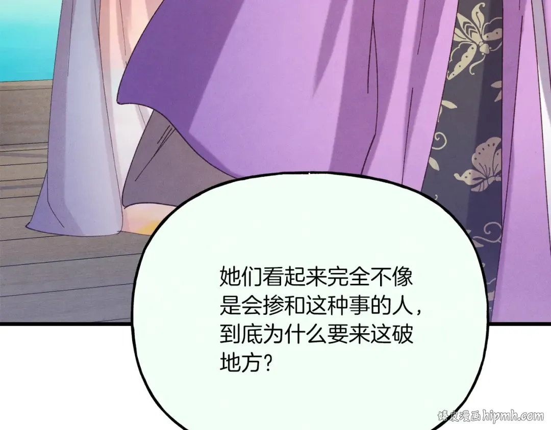 第155话 启航 第216页
