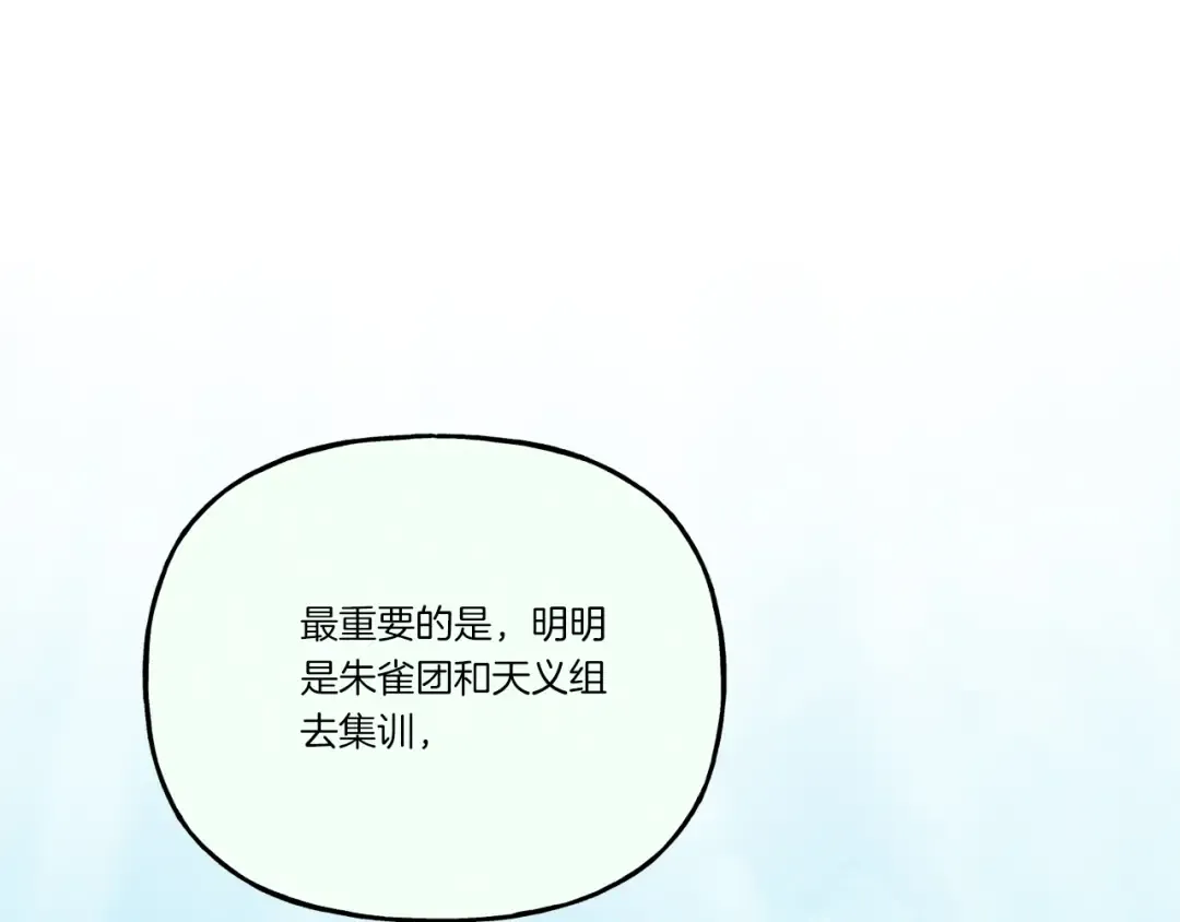 第155话 启航 第218页