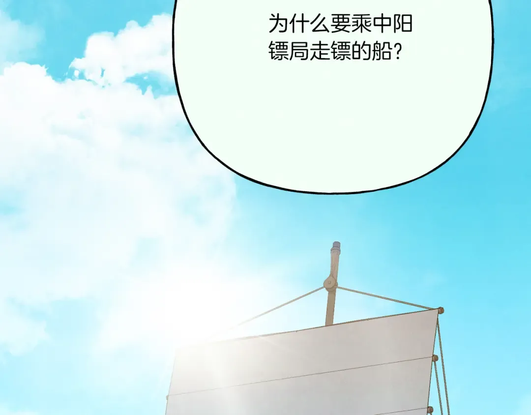 第155话 启航 第220页
