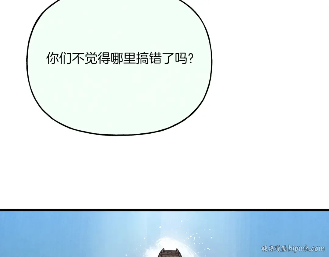 第155话 启航 第224页