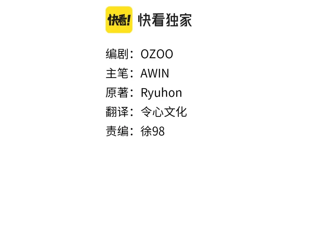 第156话 遇袭 第2页