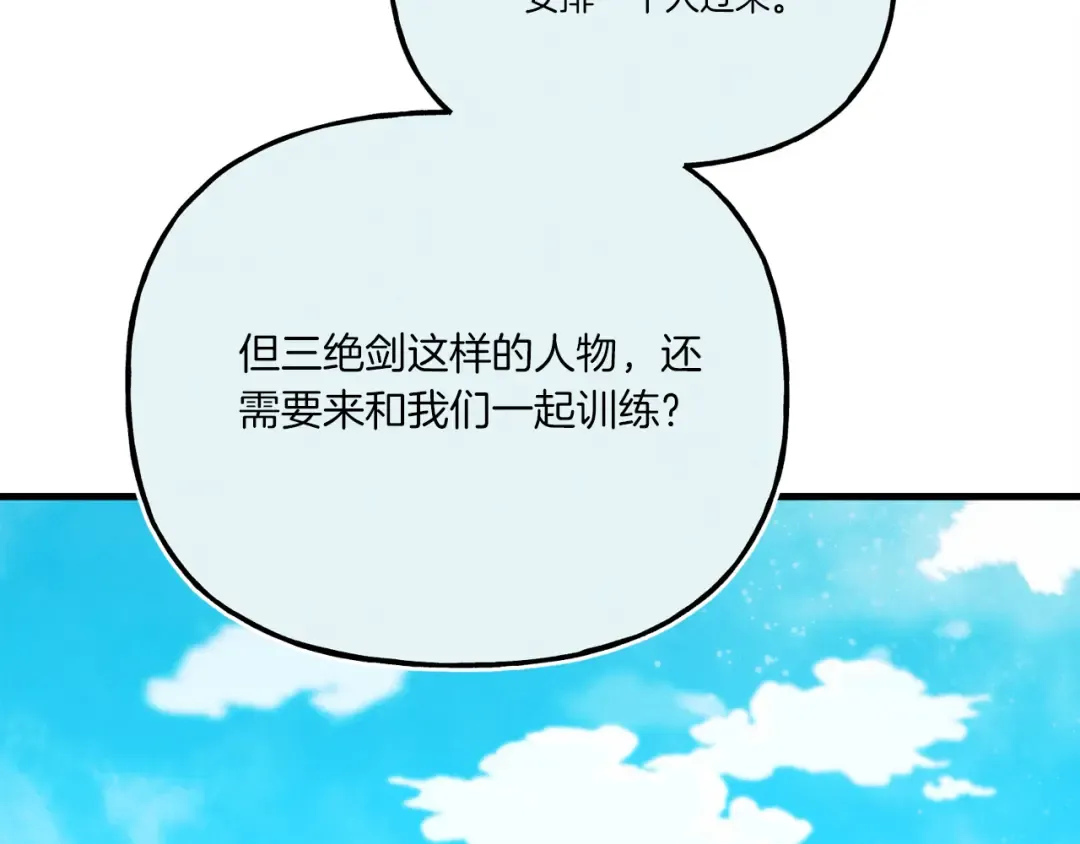 第156话 遇袭 第7页