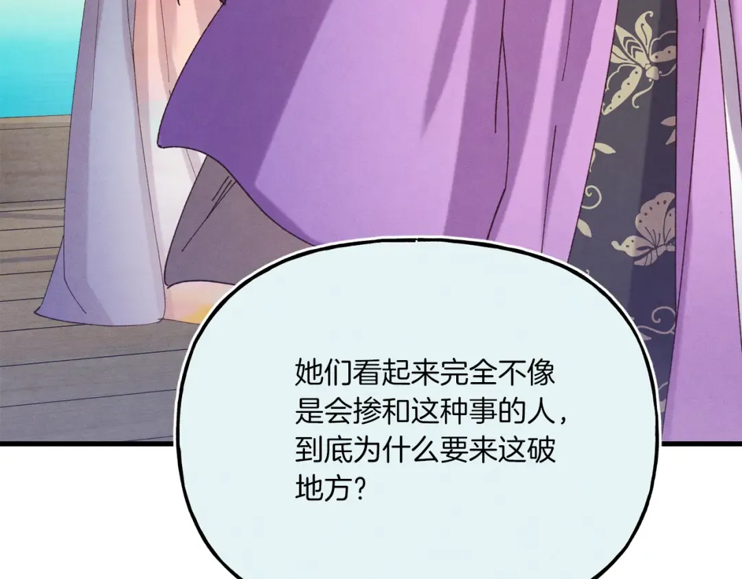 第156话 遇袭 第13页