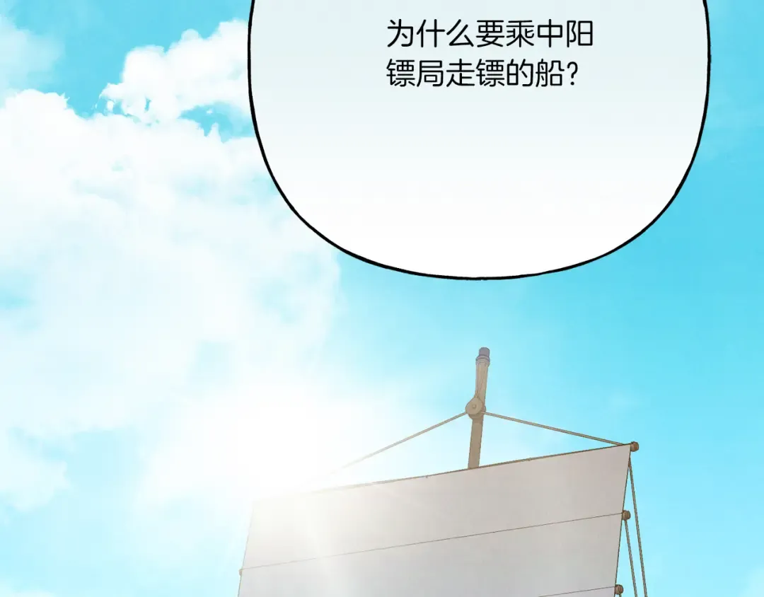 第156话 遇袭 第17页