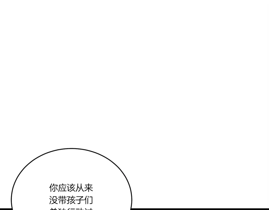 第156话 遇袭 第26页