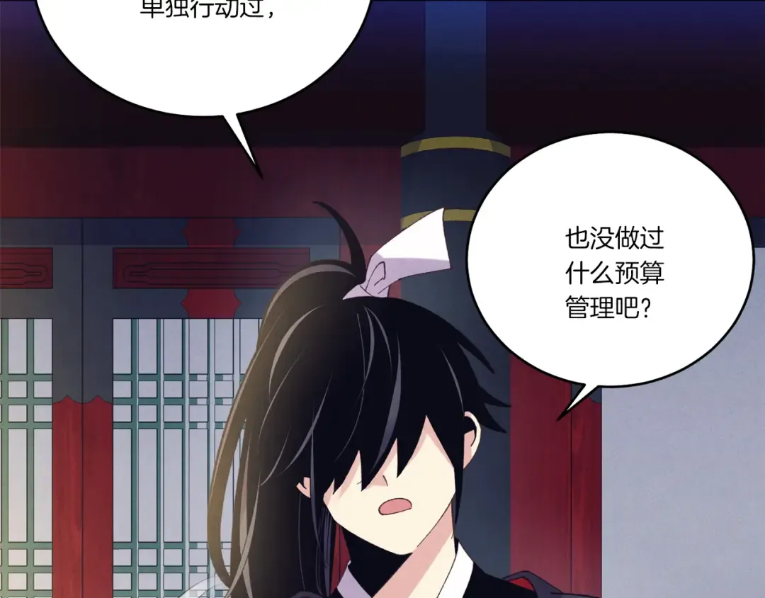 第156话 遇袭 第27页