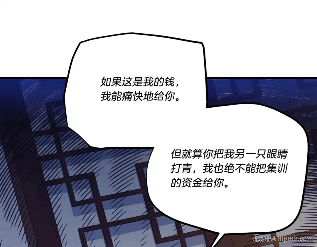 第156话 遇袭 第32页