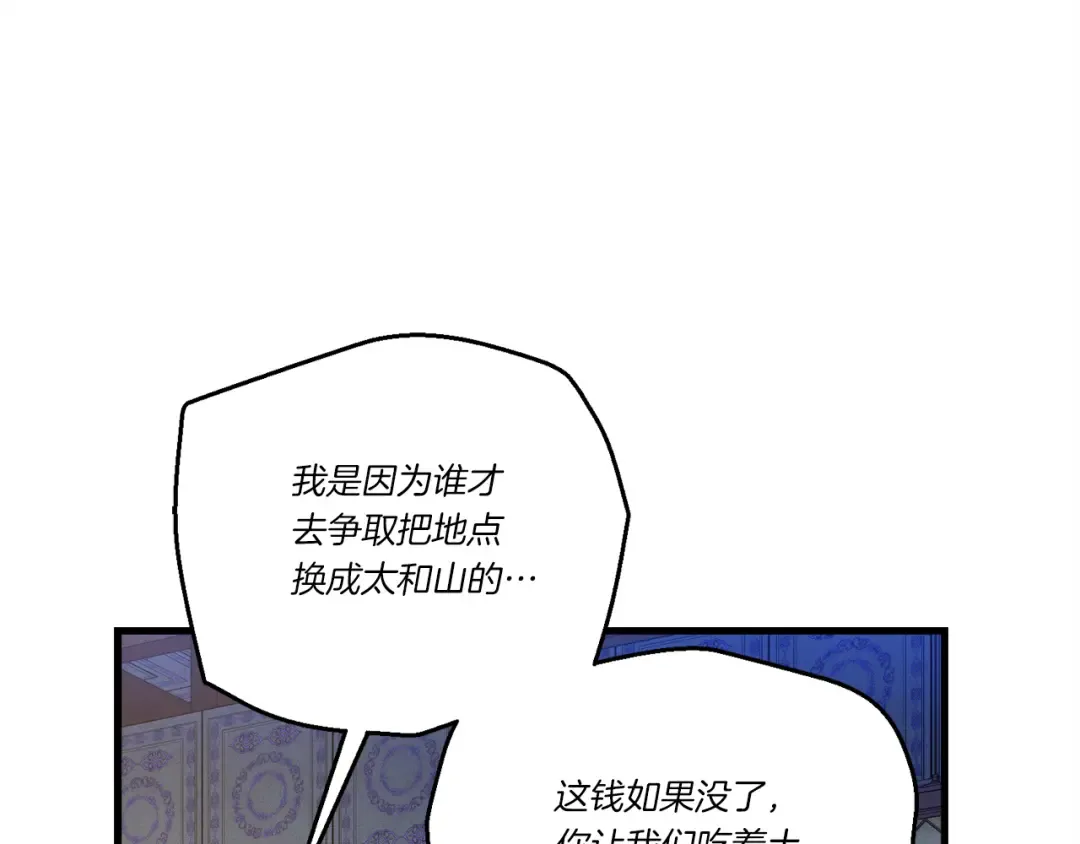 第156话 遇袭 第36页